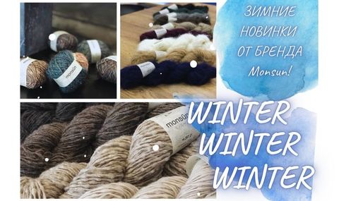 Новинки зимы от бренда Monsun!