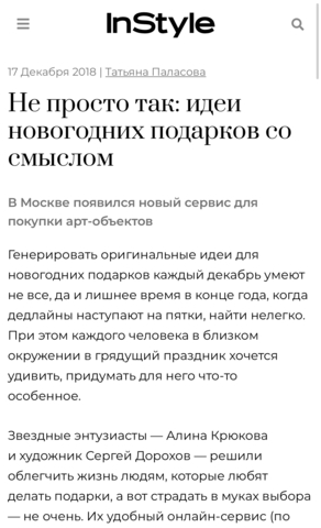 Не просто так: идеи новогодних подарков со смыслом