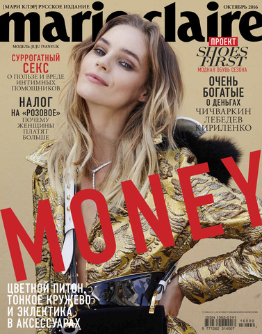 Минималистичные украшения бренда Nuuk  в fashion-story октябрьского выпуска Marie Claire