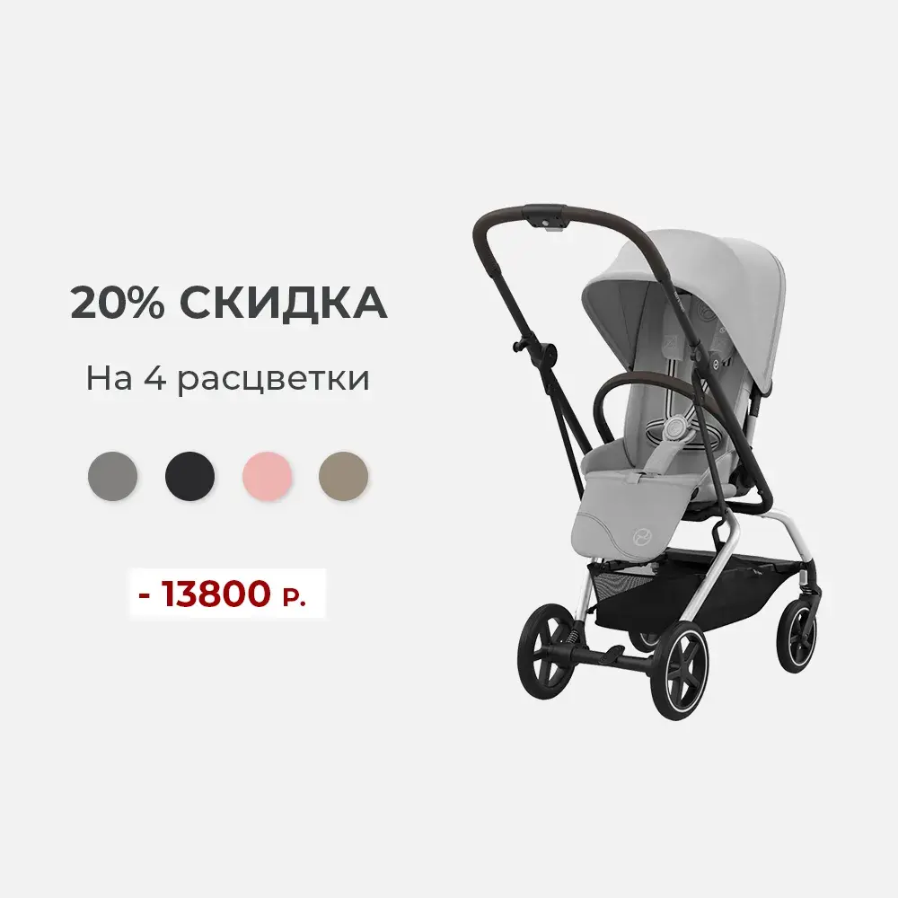 Коляска Cybex Eezy S Twist Plus 2 за 47500 рублей!