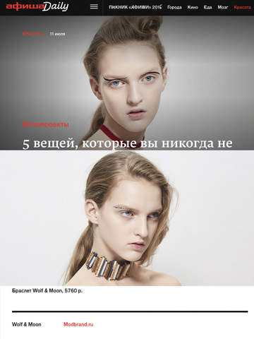 Браслет Ripple Plump от Wolf&Moon в Afisha Daily