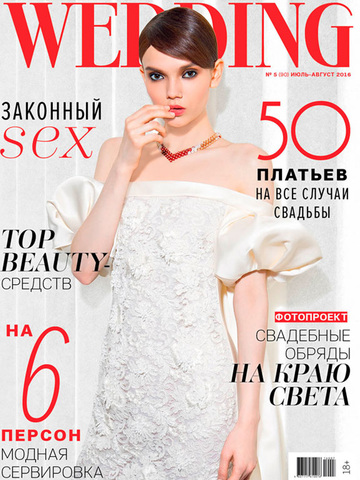 Бренды Andres Gallardo и Jennifer Loiselle в съемке Weddings  2016