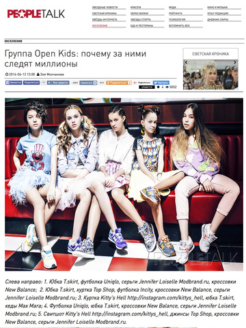 Группа Open Kids в украшениях Jennifer Loiselle для People Talk