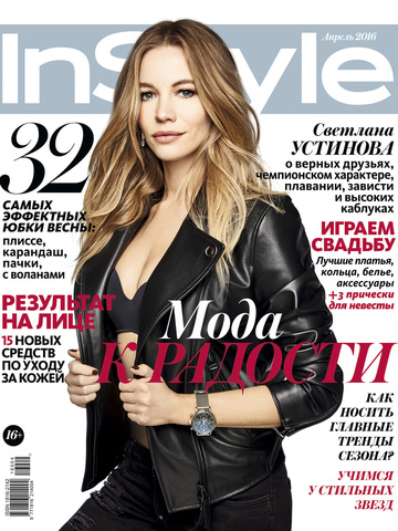 Бренды Andres Gallardo и Miss Bibi в апрельском выпуске InStyle 2016