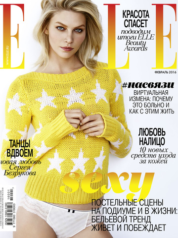 Украшения французского бренда Chic Alors Paris в  февральском выпуске Elle Russia