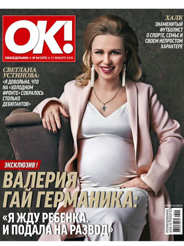 Кольцо из фарфора Big Rabbit Head от ANDRES GALLARDO и броши Macon & Lesquoy в журнале OK январь 2016