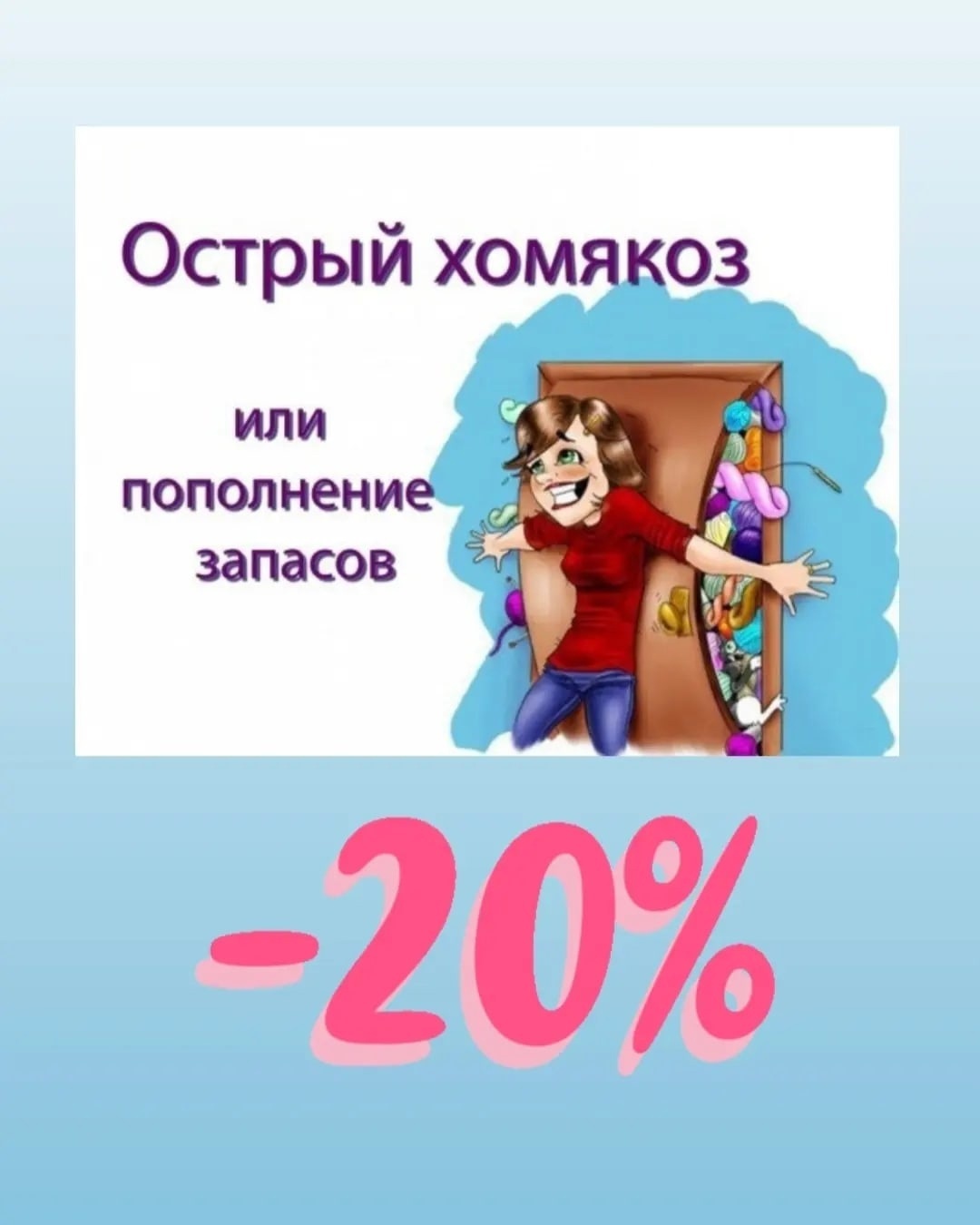 Оптовые цены -20%! 25,26 и 27 ноября