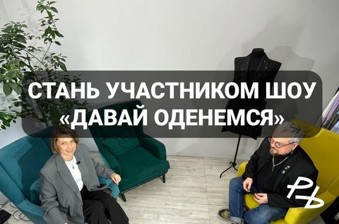 Твоя история должна быть услышана. Сними свой выпуск в шоу PROBLONDE!