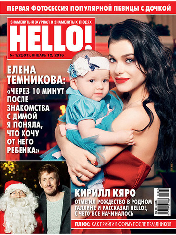 Колье Wolf and Moon в фотосессии Ингрид Олеринской для журнала Hello январь 2016