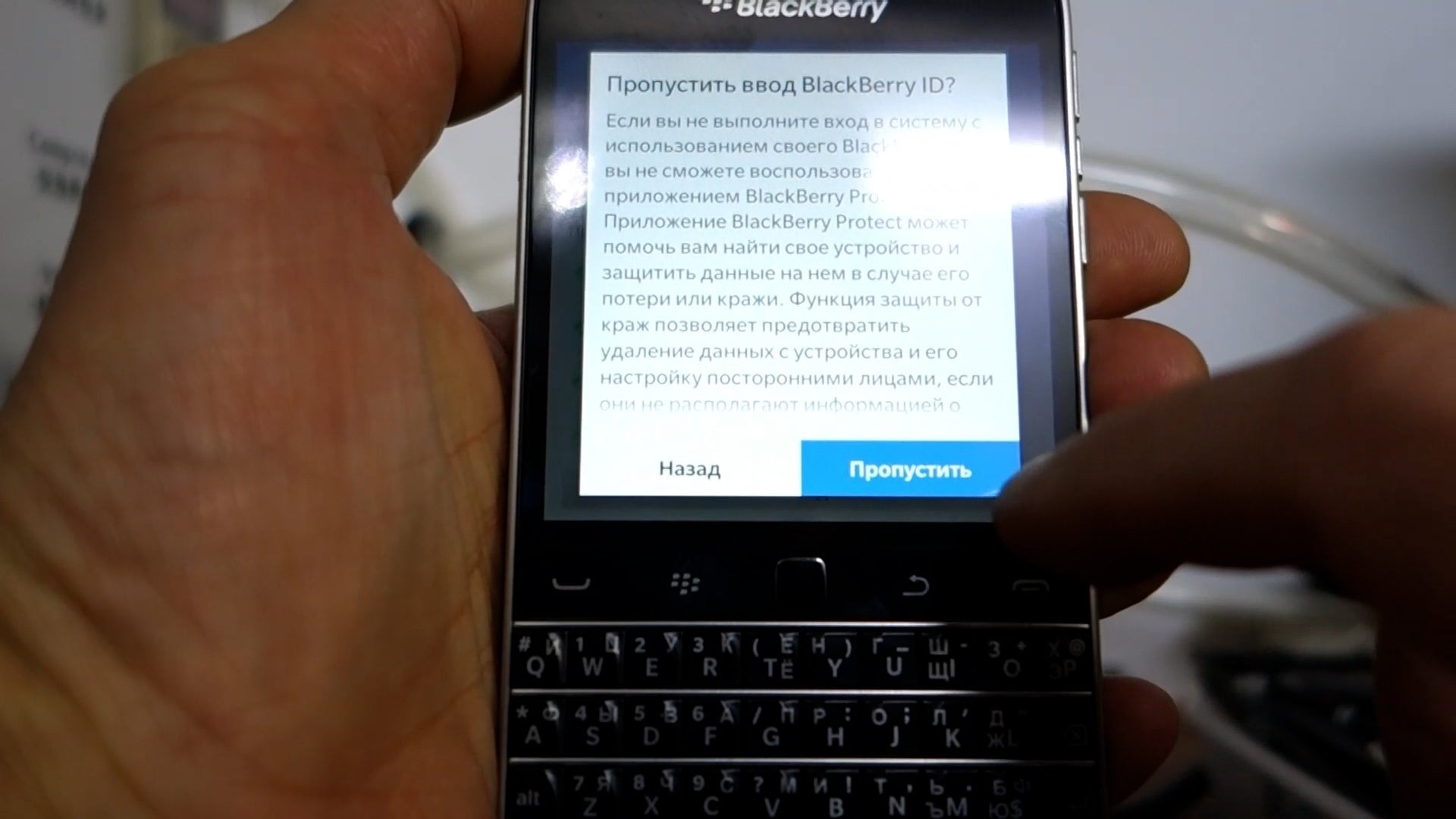 Незрячие помогли активировать устройства BlackBerry OS 10