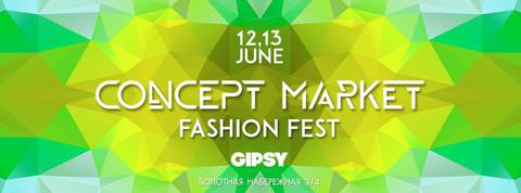 Мы участвуем в Concept Fashion Fest!