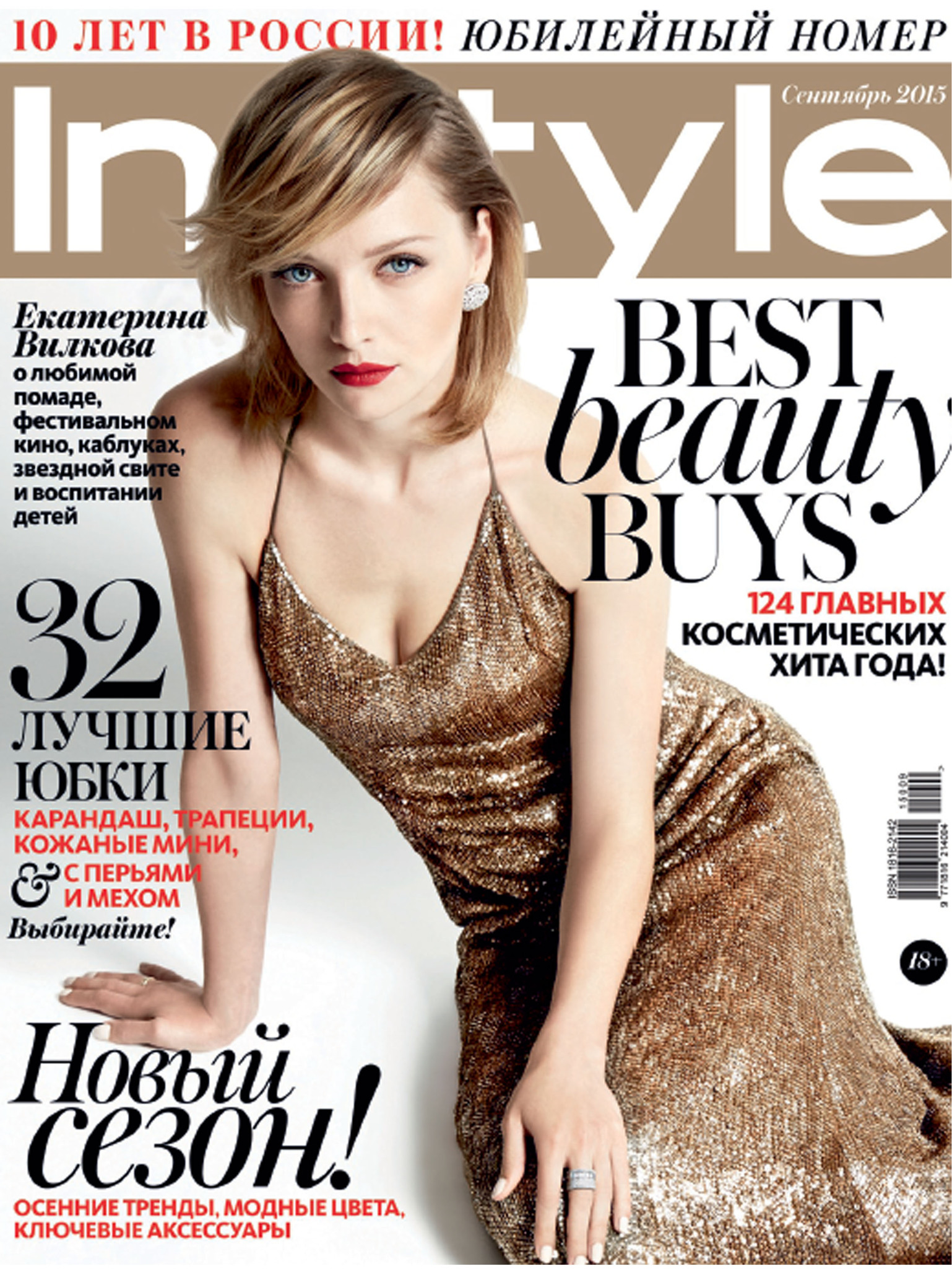 Серьги и колье от Andres Gallardo в INSTYLE сентябрь 2015