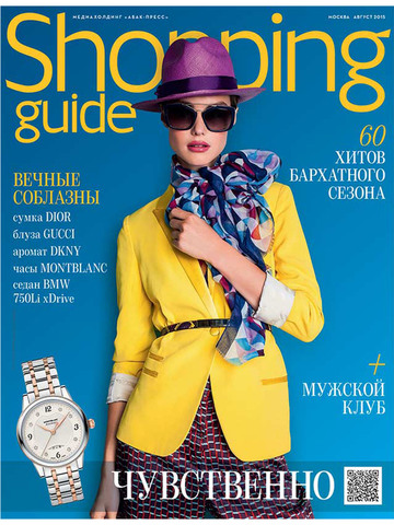 Серьги от Jennifer Loiselle в журнале Shopping Guide август 2015 г.