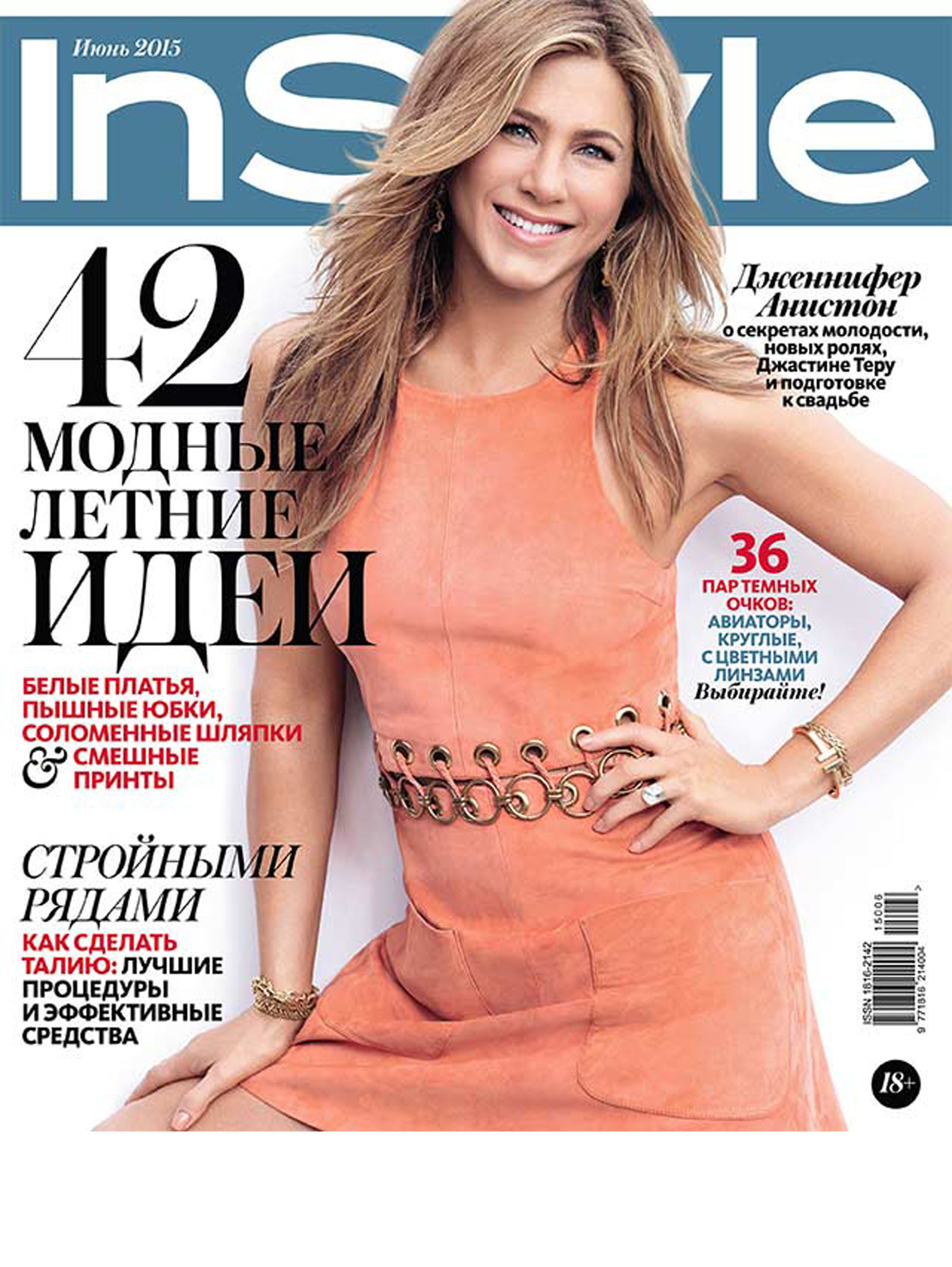 Серьги от Maria Francesca Pepe в журнале InStyle июнь 2015 г.