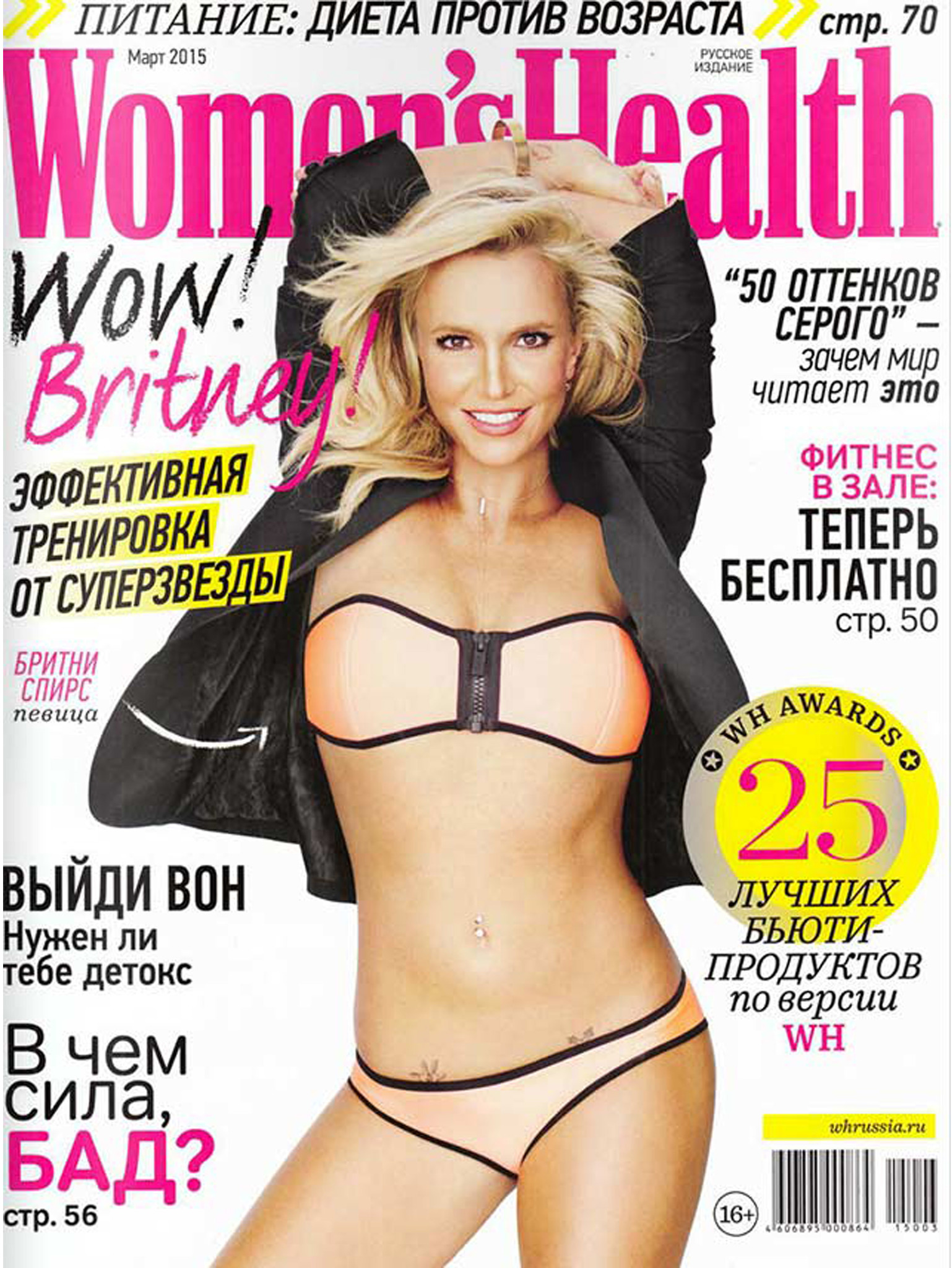 Серьги от Jennifer Loiselle в журналe Women's Health март 2015 г.