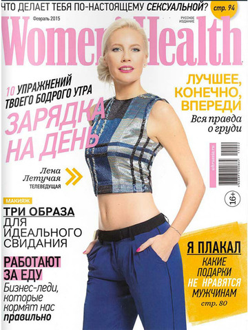 Колье от Andres Gallardo в журнале Women's Health февраль 2015 г.
