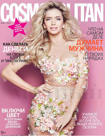 Колье из фарфоры и кожи от ANDRES GALLARDO в журнале Cosmopolitan март 2015 г.