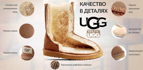 КАК ОТЛИЧИТЬ ОРИГИНАЛЬНЫЕ УГГИ UGG AUSTRALIA ОТ ПОДДЕЛКИ