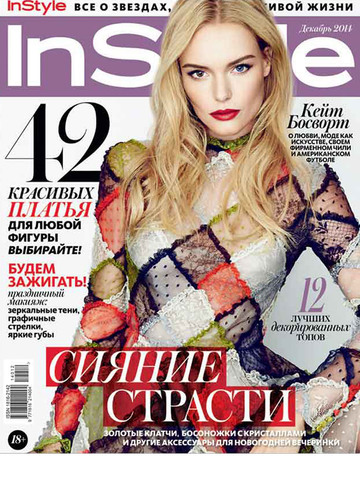Кольцо от ANDRES GALLARDO в журнале InStyle декабрь 2014 г.