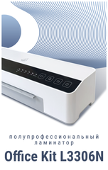 ⚡Новинки Office Kit ⚡