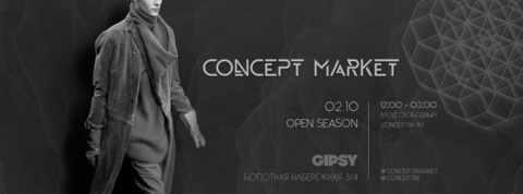 Concept Market 2 октября в клубе Gipsy