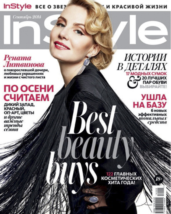 Украшения из новой коллекции ANDRES GALLARDO в InStyle сентябрь 2014 г.