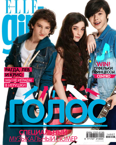 Украшения из Modbrand.ru в Elle Girl июль 2014 г.