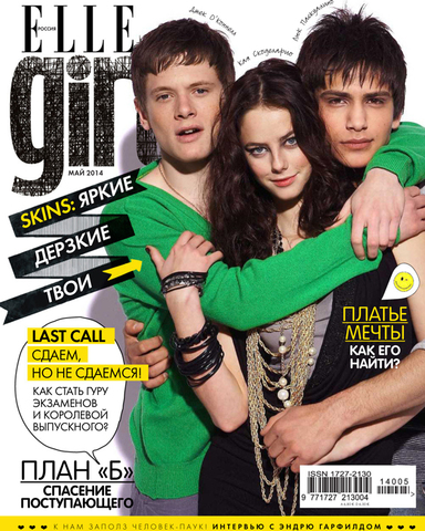 Украшения Papiroga, LOXID и Sister Sister Project в Elle Girl май 2014.