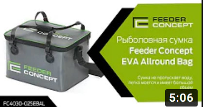 Обзор рыболовной сумки Feeder Concept EVA Allround Bag