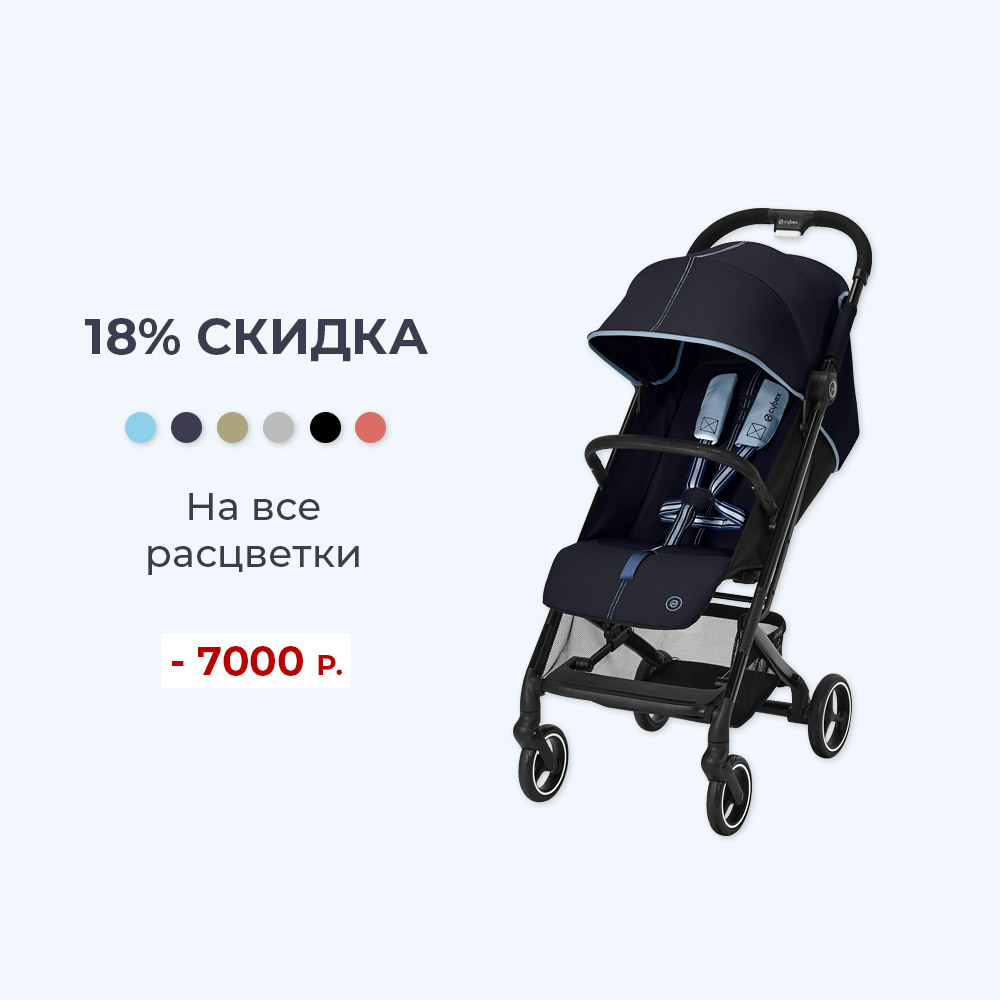 Коляска Cybex Beezy за 32900 рублей