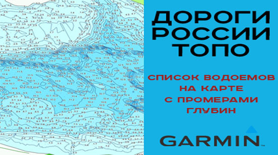 Топо карта для garmin