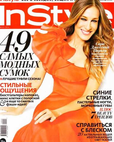 Украшения Glenda Lopez и Apodemia в InStyle март 2014 г.