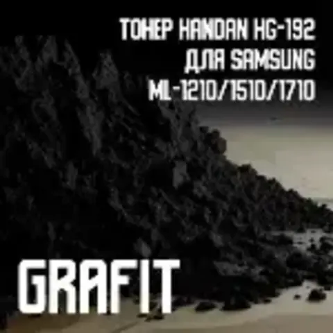 Универсальный тонер для Samsung