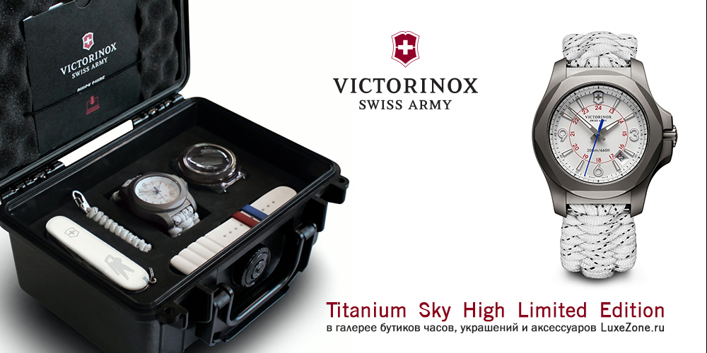 Поступление космических новинок от Victorinox Swiss Army