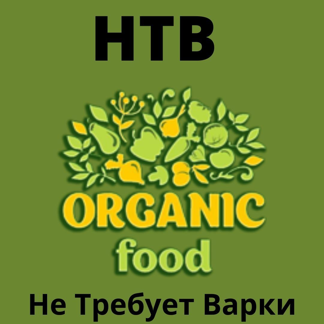 Что такое НТВ в названиях блюд Organic Food