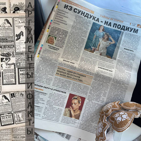 Из сундука - на подиум. Как носить белорусский традиционный костюм сегодня. АиФ