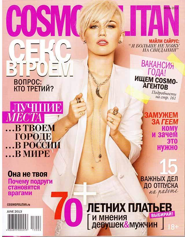 Колье от Papiroga в Cosmopolitan Июнь 2013 г.