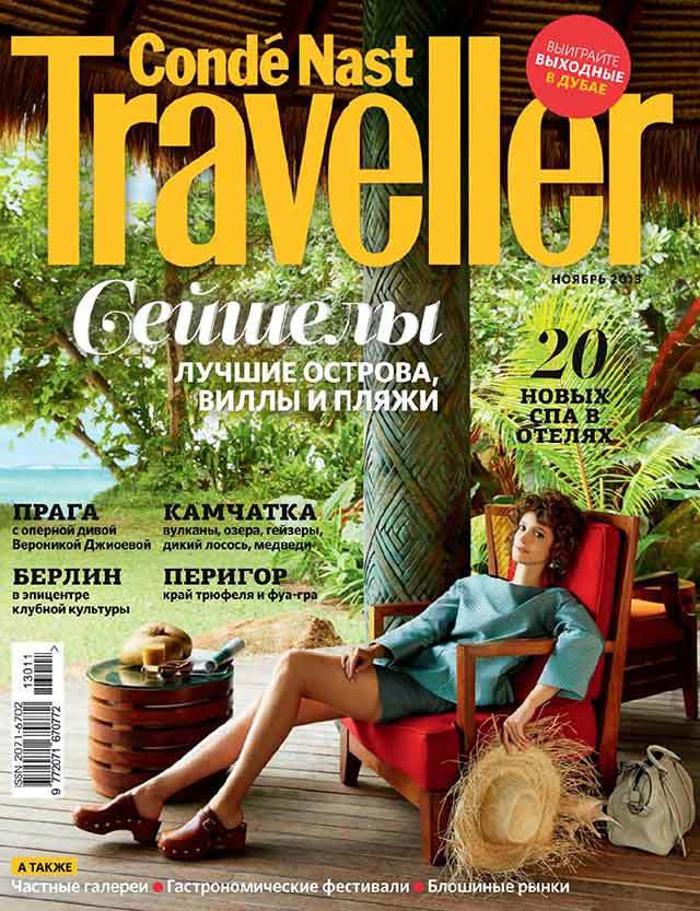 Подвеска-ракушка от Apodemia в Conde Nast Traveller Ноябрь 2013 г.