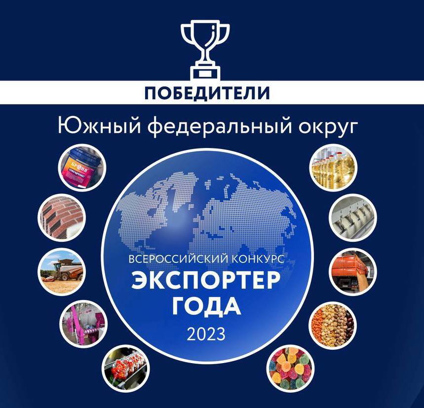 Делимся первыми результатами окружного этапа конкурса «Экспортер года»