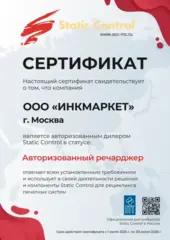 ИНКМАРКЕТ официальный партнер Static Control Components