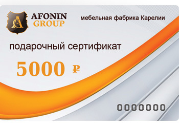 Подарочный сертификат Afonin group