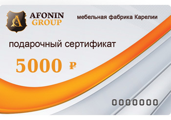 Подарочный сертификат Afonin group Подарочный сертификат Afonin group