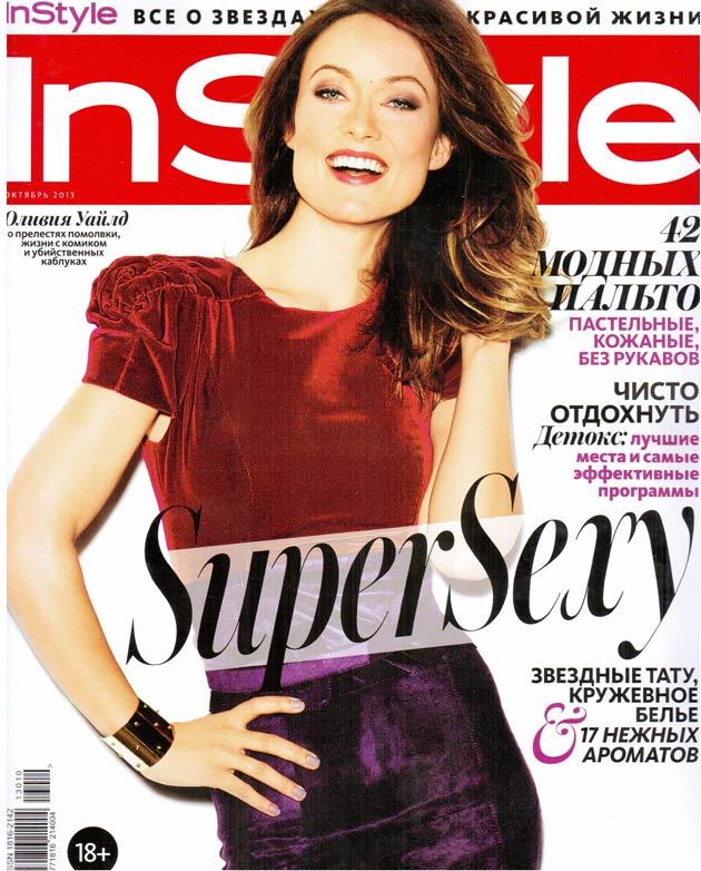 Колье ANDRES GALLARDO в Instyle Октябрь 2013