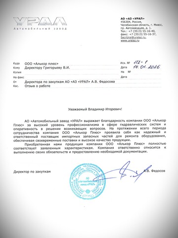 Отзывы клиентов