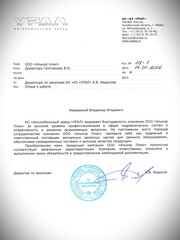 Отзывы клиентов