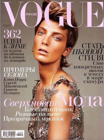 Кольцо ANDRES GALLARDO в VOGUE Russia Октябрь 2013