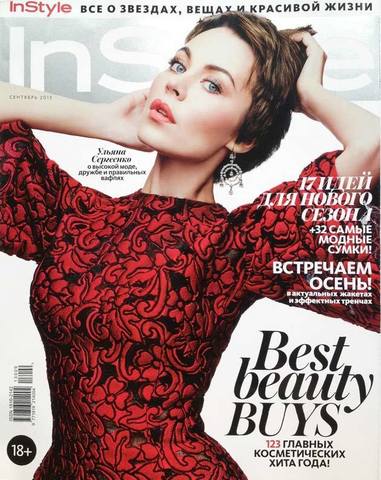 Колье и кольцо ANDRES GALLARDO в Instyle Сентябрь 2013
