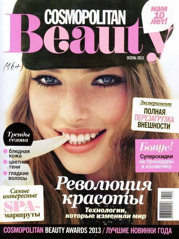 Колье и кольцо от Gonzalo Cutrina, кольцо от Beatriz Palacios и Papiroga  в Cosmopolitan Beauty Осень