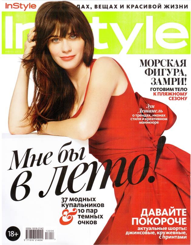 Подвеска из фарфора ANDRES GALLARDO в Instyle Июль 2013