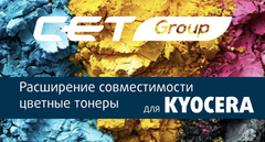 Новая совместимость тонера Kyocera PK294